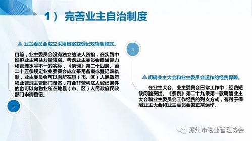 新修訂《福建省物業(yè)管理?xiàng)l例》解讀公益講座在漳州舉辦