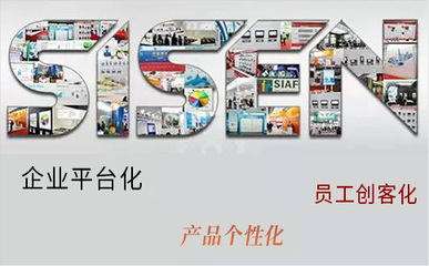 互聯網+工業 驅動中國傳統制造業轉型升級的雙刃劍