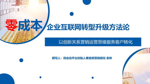 移動(dòng)互聯(lián)網(wǎng)時(shí)代，互聯(lián)網(wǎng)服務(wù)企業(yè)如何建設(shè)品牌IP
